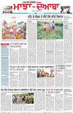 Punjabi Tribune (Majha/Doaba)
