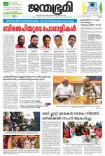 Kottayam
