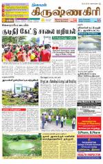 Krishnagiri-Salem Supplement