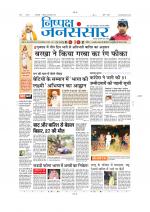 Jansansar