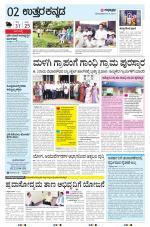 UTTARA KANNADA
