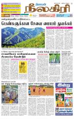 Nilgiri-Coimbatore Supplement