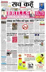 Uttar Pradesh Edition