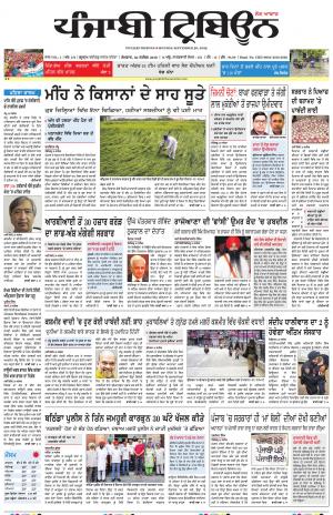 PT_30_September_2019_Delhi