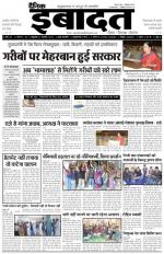 DAINIK IBADAT