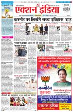 HARYANA EDITION