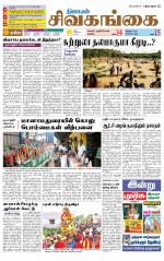 Sivagangai- Madurai Supplement