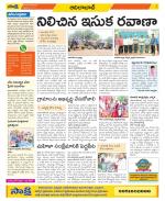 Adilabad Constituencies