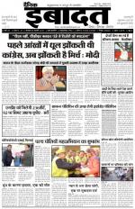 DAINIK IBADAT