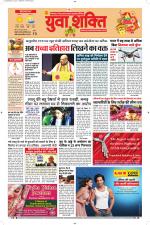 युवाशक्ति