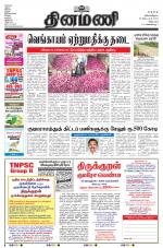 Dinamani - Cuddalore