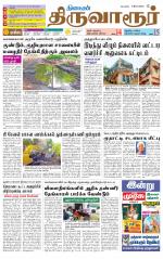 Thiruvarur-Trichy Supplement