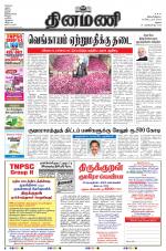 Dinamani - Virudhunagar