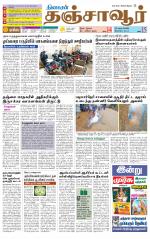Thanjavur-Trichy Supplement