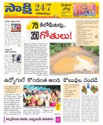 Visakhapatnam District - Old