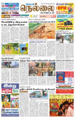 Nellai District-Tirunelveli Supplement