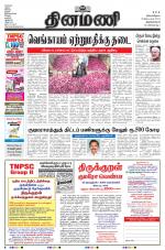 Dinamani - Kanyakumari