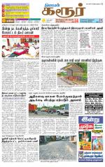 Karur-Trichy Supplement