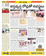 Guntur Constituencies