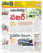 Mahabubabad District