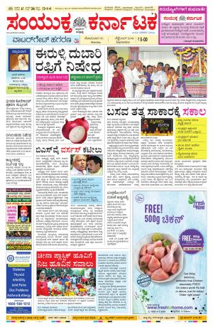 september, 30, 2019, Bangalore