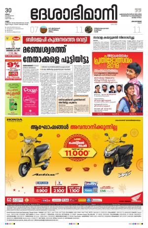 Kannur, 30th Sept. 2019