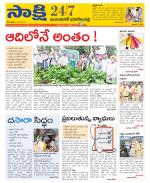 Jayashankar District