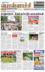 Pollachi-Coimbatore Supplement