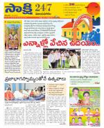 Vijayanagaram District