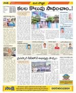 Vijayanagaram Constituencies