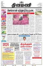 Dinamani - Pudukkottai