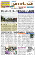 Namakkal-Salem Supplement