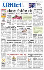 पुणे शहर आवृत्ती