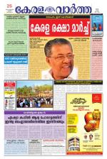 KeralaVartha