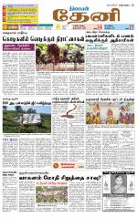 Theni-Madurai Supplement