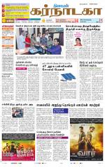 Bangalore Supplement