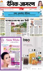 Patna Hindi ePaper, Patna Hindi Newspaper - InextLive