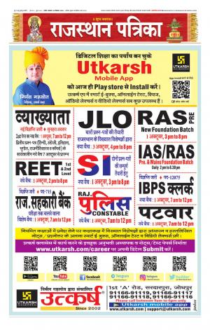 Rajasthan Patrika Nagaur