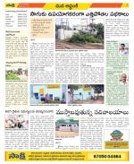 Prakasam Constituencies