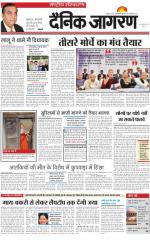 Dainik Jagran