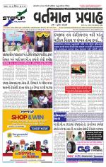 VARTMAN PRAVAH Daily