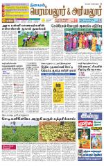 Perambalur-Trichy Supplement