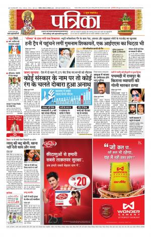 Shivpuri Patrika