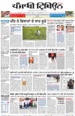 Punjabi Tribune