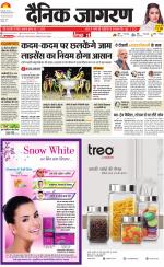 Ranchi Hindi ePaper, Ranchi Hindi Newspaper - InextLive