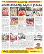 Visakhapatnam Constituencies Old