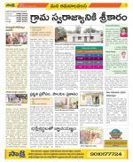 Srikakulam Constituencies