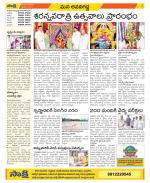 Vijayawada City Constituencies