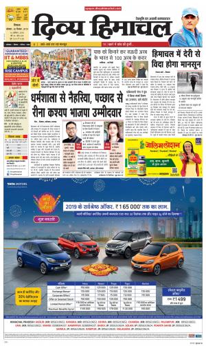 Divya Himachal Shimla