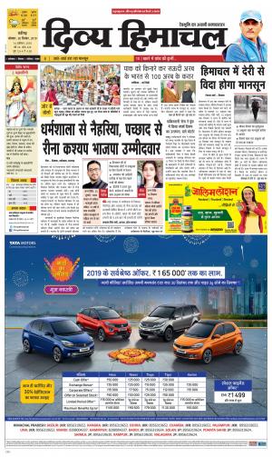 Divya Himachal Chandigarh